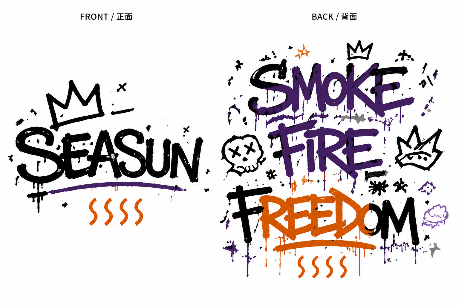 犀庄涂鸦风格正反面图案,以黑、紫、橙表达SEASUN和SMOKE FIRE FREEDOM