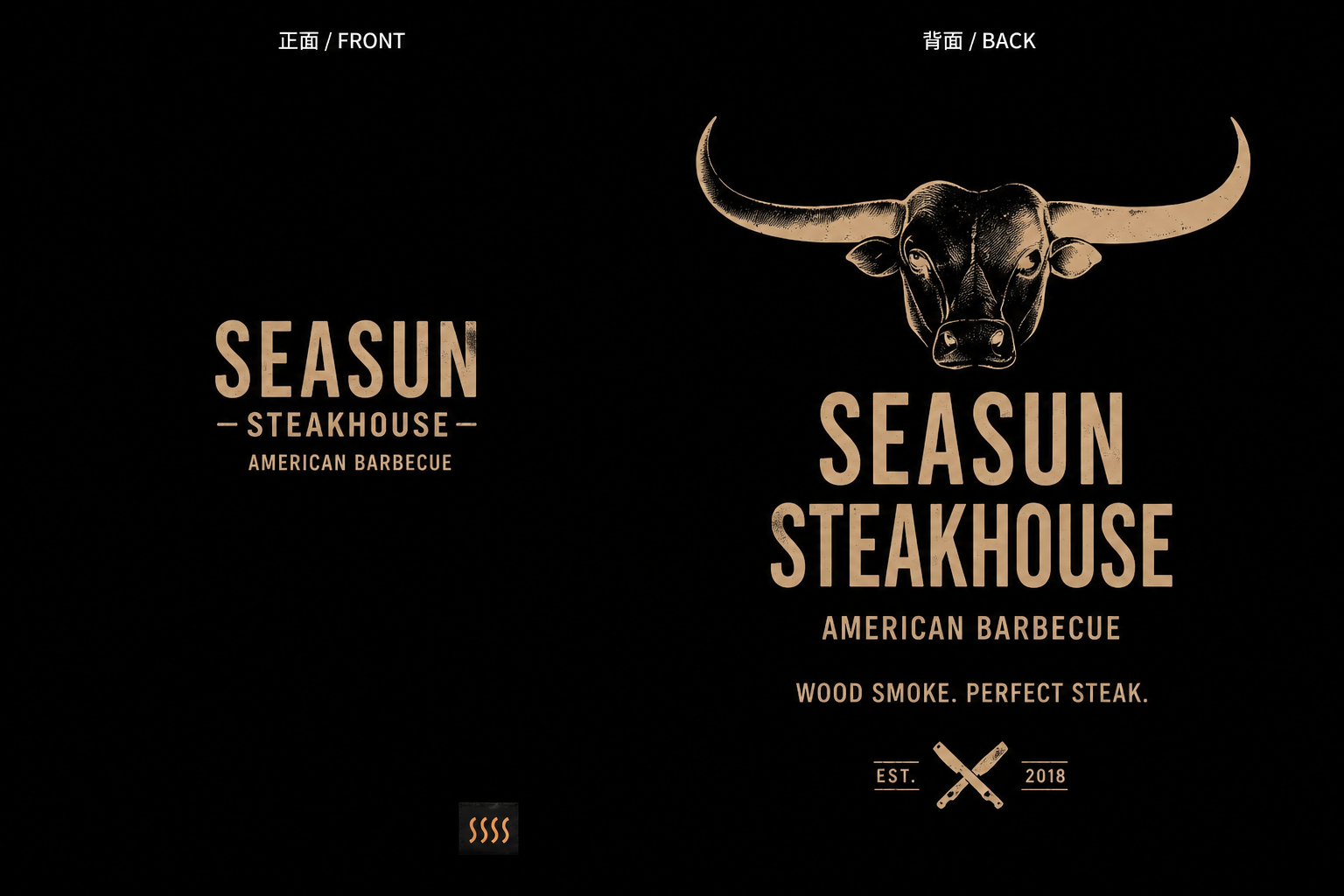 黑金配色的SEASUN STEAKHOUSE正反面图案,包含长角牛与美式烤肉字样