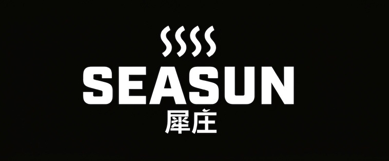 黑底白色的犀庄SEASUN图形及中英文字标